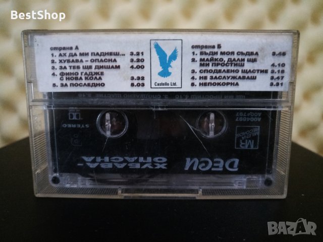 Деси - Хубава - Опасна, снимка 2 - Аудио касети - 22797690