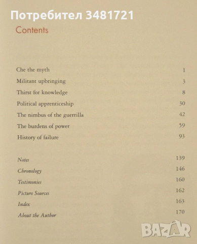 Che Guevara, снимка 2 - Художествена литература - 52898110
