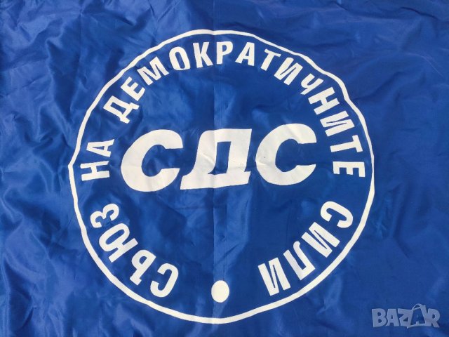 Продавам Знаме на СДС 95/130 см. , снимка 2 - Други ценни предмети - 34699432