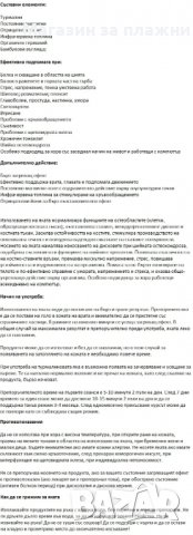 Яка с турмалин, снимка 6 - Други спортове - 28345456