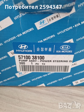 KIA OPTIMA MAGENTIS 2.0CC 2001-2005г ПОМПА ХИДРАВЛИЧНА MOBIS , снимка 3 - Части - 36379105