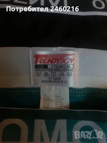 Слипове за момче. 170 см. , снимка 2 - Бельо - 49453183