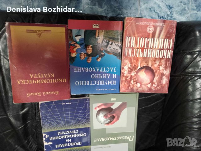 Продавам учебниците и стари книги , снимка 1