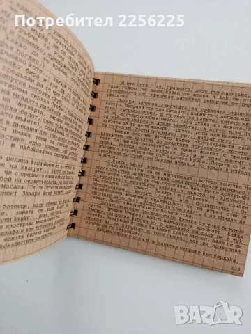 30 Неизвинени, снимка 8 - Художествена литература - 53373225