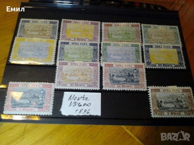 Montenegro стари марки - 1896