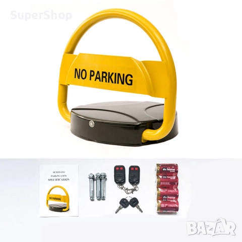 ТОП МОДЕЛ ел. Паркинг скоба с дистанционно и аларма на батерии, снимка 2 - Аксесоари и консумативи - 52132666