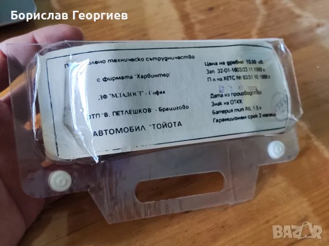 Стара нова пластмасова играчка кола 1989 г, снимка 4 - Колекции - 50334523