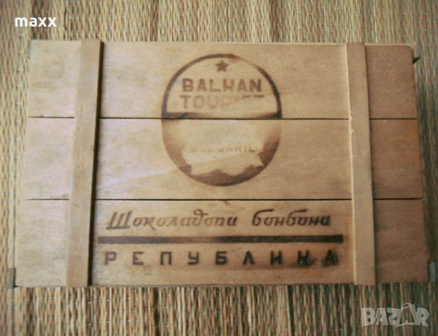 Оригинална касетка Балкантурист, бонбони Република, снимка 3 - Антикварни и старинни предмети - 28410577