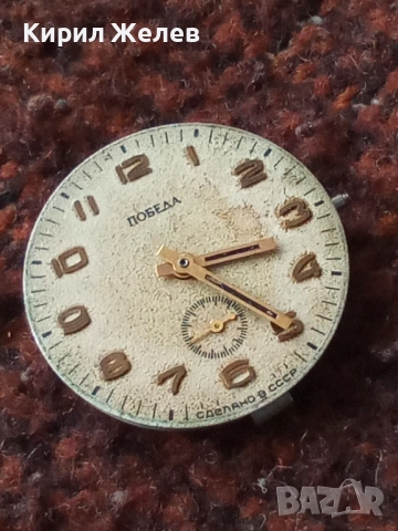 Механизъм с циферблат от стар ръчен часовник 52098, снимка 6 - Мъжки - 52264404