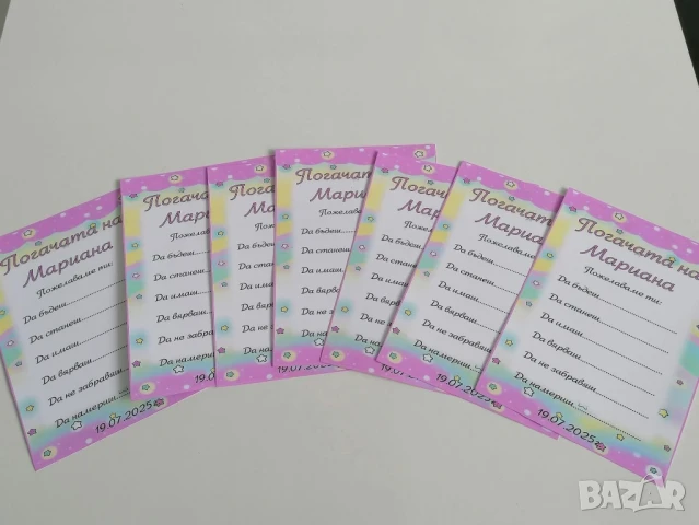 покани за тържества , снимка 14 - Покани - 51208581