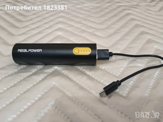 Преносима Пауър Банк