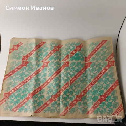 Интересна стара амбалажна хартия от соца 18 листа B0098