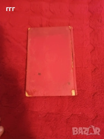 Спестовна книжка от царско време , снимка 2 - Колекции - 53302567