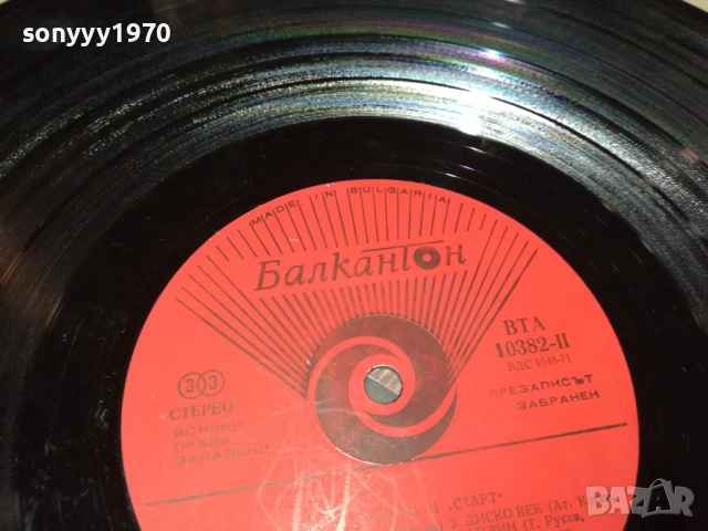 МИМИ ИВАНОВА И СТАРТ 0210251214, снимка 10 - Грамофонни плочи - 51918325