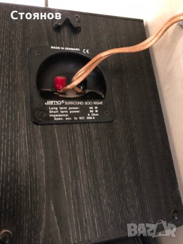 Hi-End тонколони Jamo Surround 300, снимка 9 - Тонколони - 27756228