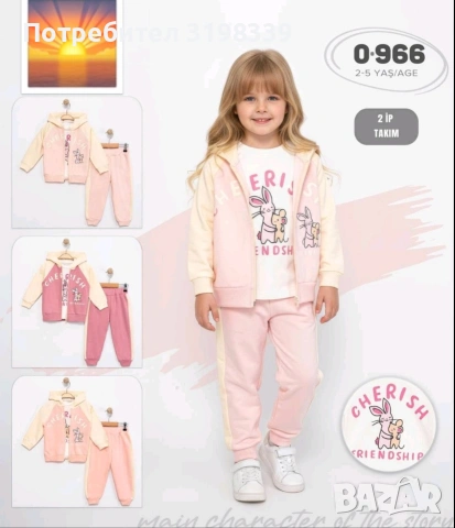 Качествени детски дрехи произход Турция , снимка 10 - Детски комплекти - 53169910