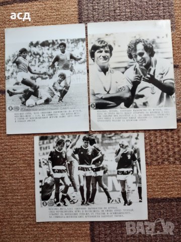 Лот снимки СП по футбол Мексико 1986г., снимка 4 - Колекции - 43099648