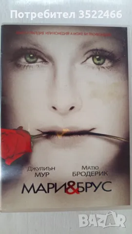 Продавам DVD филми , снимка 4 - DVD филми - 48697276