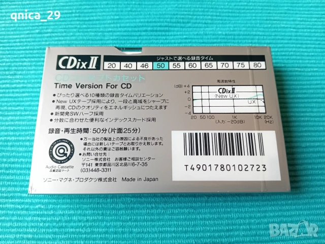 Sony CDix ll 50 /new UX/, снимка 3 - Декове - 53315938