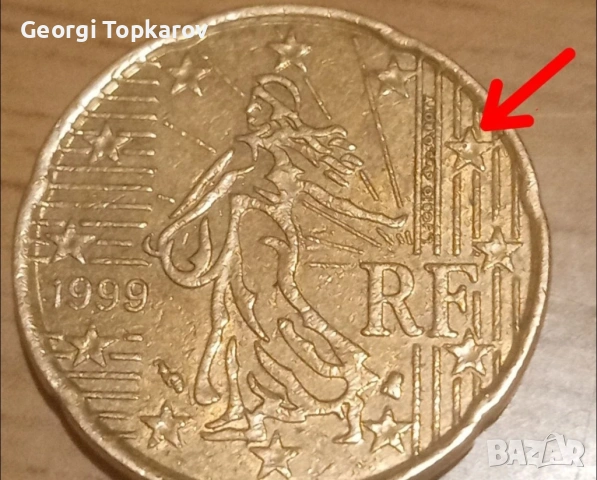 Френска монета 20 цента 1999 г