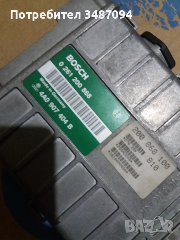 Компютър за управление на AUDI 2.0  4A0907404B BOSCH 0261200868
