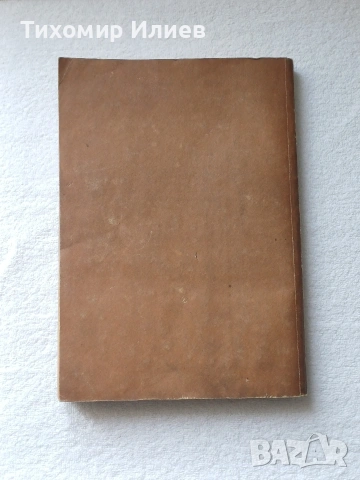 Книга за ВАЗ 2108 и 2109, снимка 2 - Художествена литература - 53589455