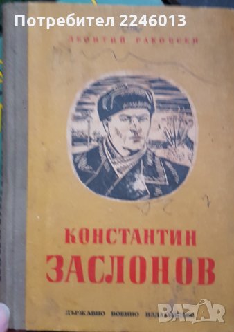 Стари книги, снимка 8 - Антикварни и старинни предмети - 28706377