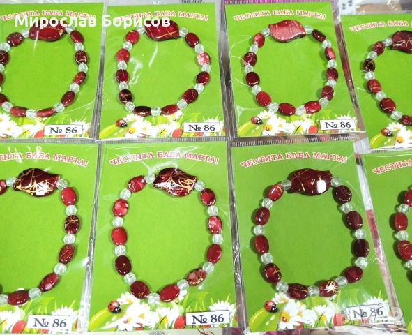 МАРТЕНИЦИ НА ЕДРО - №86 - МОДЕЛ 2026, снимка 2 - Други - 50481039