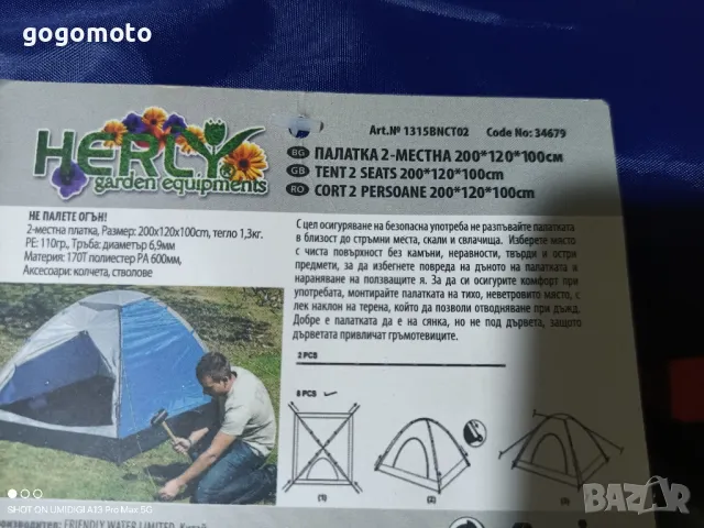 Палатка, ⛺, нова, 2 вида, снимка 6 - Палатки - 49532852