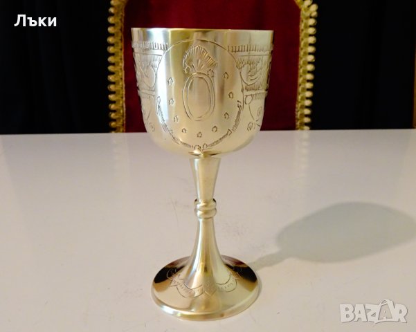 Английски бокал,барок,никелово сребро. , снимка 13 - Антикварни и старинни предмети - 33670061