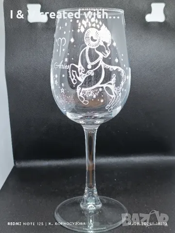 Гравирани чаши със зодии , снимка 3 - Сервизи - 47200308