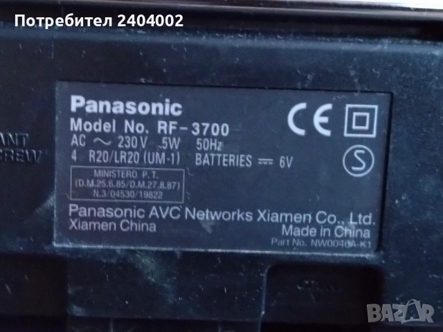 Радио с цифрова скала Panasonic RF-3700, снимка 8 - Радиокасетофони, транзистори - 53410211
