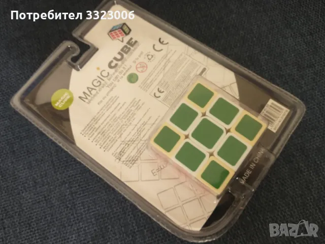 Магическо кубче  3Х3, снимка 2 - Други игри - 48323125