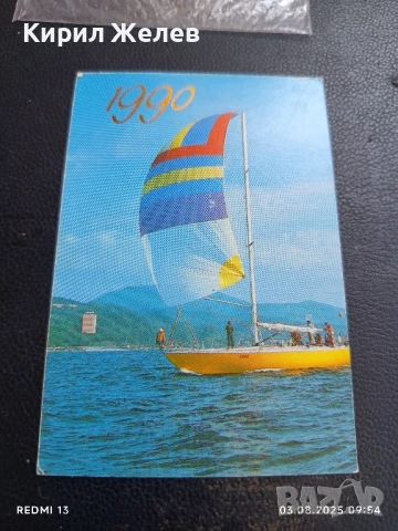 Старо календарче ВЕТРОХОДСТВО МОСКВА за КОЛЕКЦИЯ ДЕКОРАЦИЯ 49372