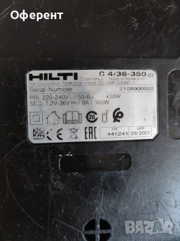 HILTI C/436-350 зарядно с вентилатор 9A, снимка 8 - Винтоверти - 52771641