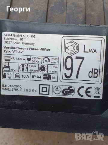 Електрически аератор за трева ATIKA VT-32, снимка 8 - Градинска техника - 44856735