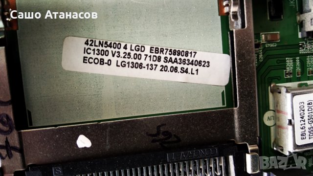 LG 42LN5400 със счупена матрица ,LGP42-13PL1 ,EAX64891403(1.0) ,6870C-0452A ,LC420DUE (SF)(R3), снимка 12 - Части и Платки - 26795457