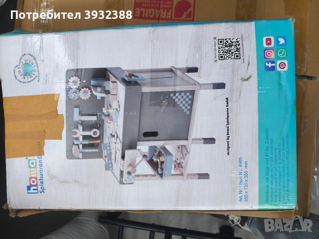 Работилничка, снимка 3 - Играчки за стая - 53140559