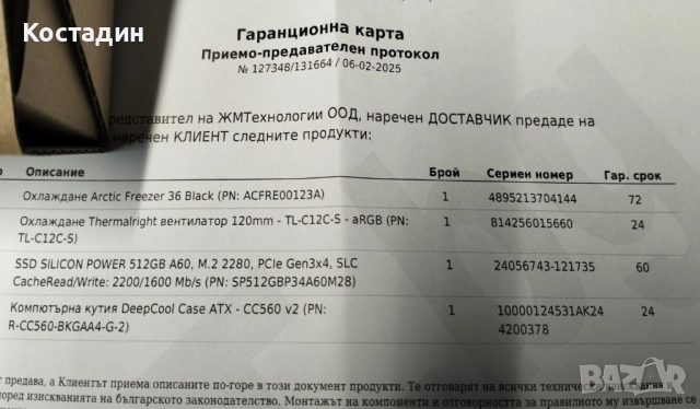 Настолен компютър, снимка 8 - Геймърски - 49959225