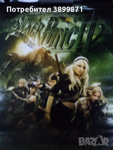 Продавам плакати цена 10 лева, снимка 18 - DVD филми - 52186995