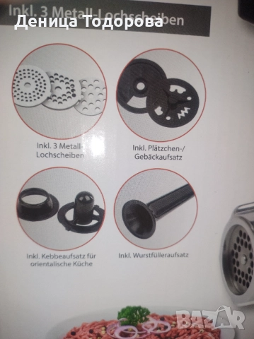 Електрическа месомелачка, снимка 3 - Месомелачки - 52910757