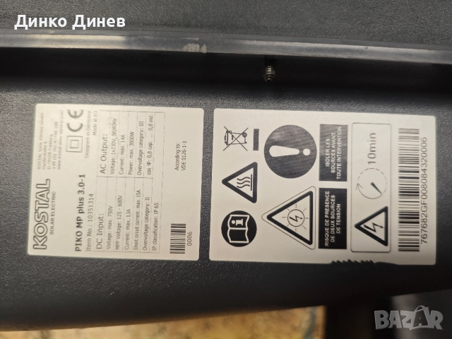 Kostal 1PH инвертор PIKO MP плюс, снимка 3 - Друга електроника - 52666202