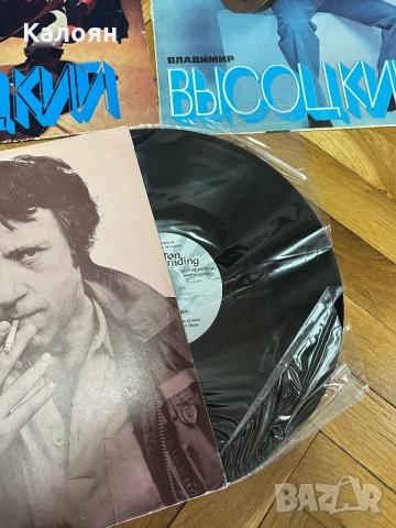 Грамофонни плочи на Владимир Висоцки - лот от 5 броя. Цена за всичките , снимка 3 - Грамофонни плочи - 52621618