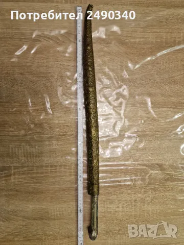 200 годишен ятаган, снимка 2 - Антикварни и старинни предмети - 48465341