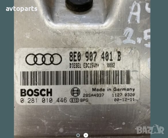 Audi a4 b6 2.5tdi компютър, снимка 2 - Части - 40754287
