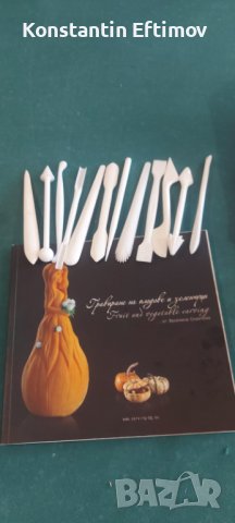 барово ресторанско и сладкарки аксесоари, снимка 7 - Друго търговско оборудване - 39802679