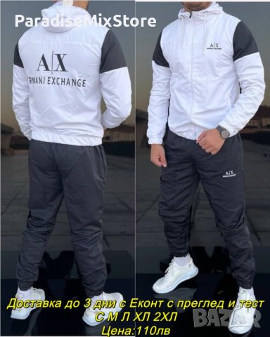 Мъжки екип Armani Exchange Реплика ААА+, снимка 1 - Спортни дрехи, екипи - 43907240