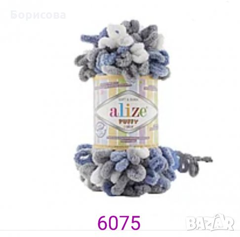 Прежда Пуфи колор, снимка 2 - Други - 35352413