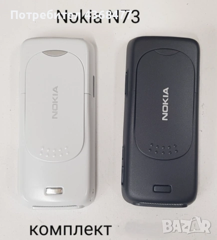 Панели за NOKIA N73, 2720, 7610 slide, 2720, 7610 slide, C2-03, C5-03, N81 8gb, 6101, 6111, 6270, снимка 2 - Резервни части за телефони - 50538292