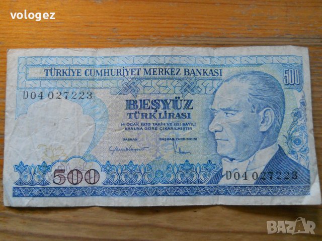 банкноти - Турция ІІ, снимка 5 - Нумизматика и бонистика - 43792793